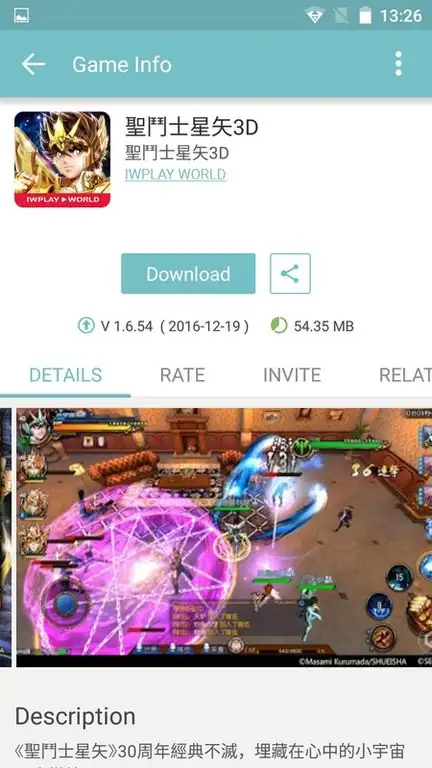 Скриншот QooApp 6
