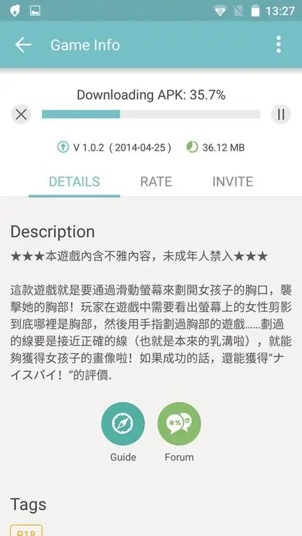 Скриншот QooApp 8