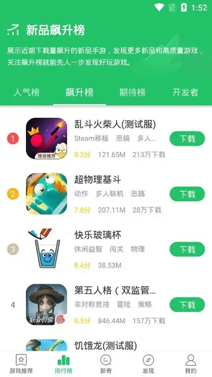 لقطة شاشة 6 لـ 好游快爆