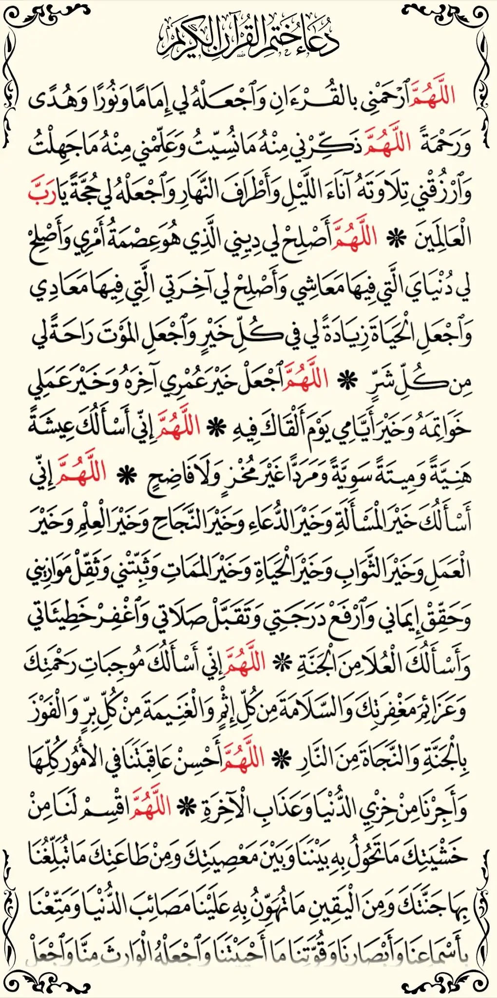 القرآن الكريم كامل بدون انترنت скриншот 8
