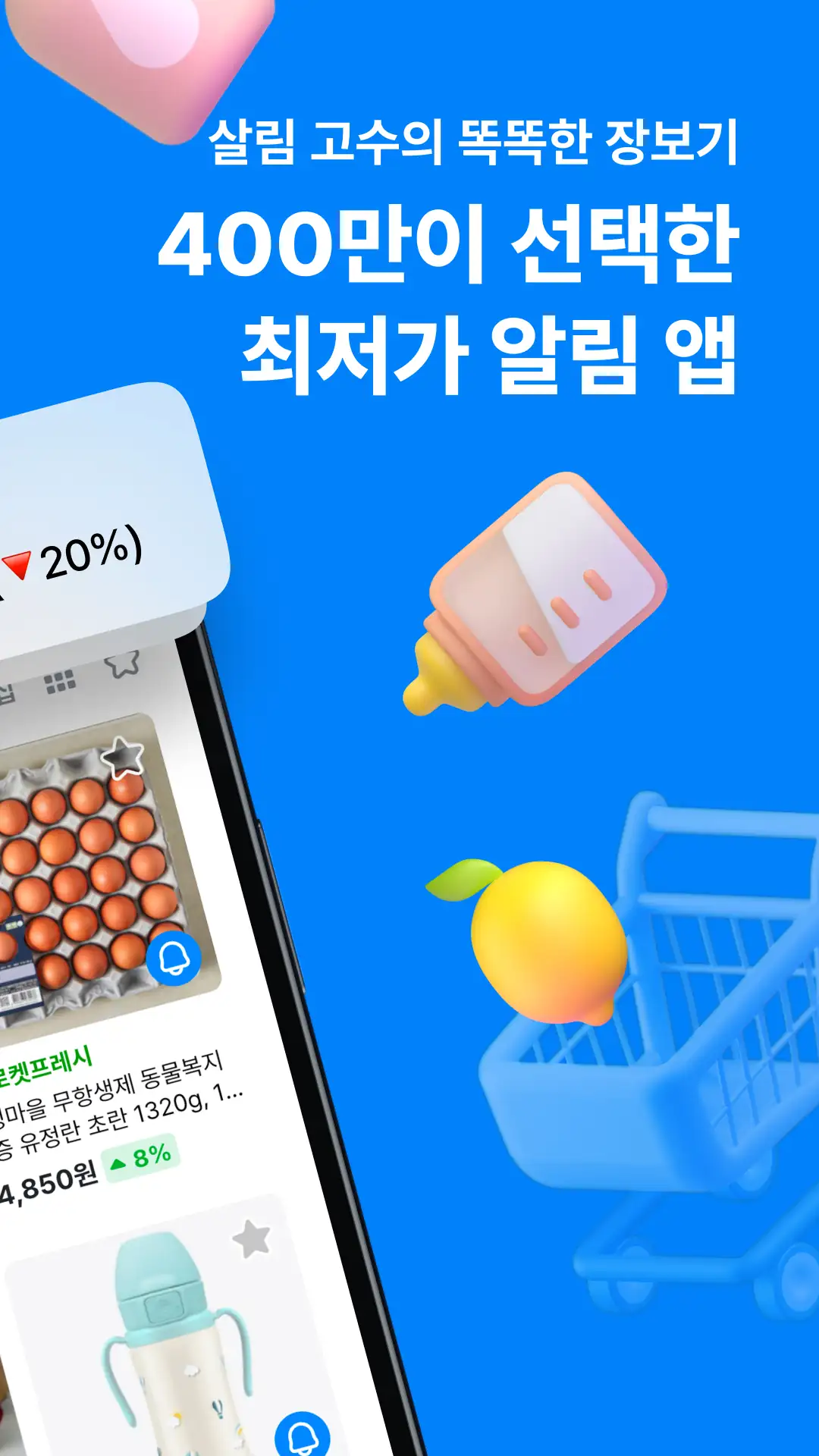 폴센트 - 최저가 알림ㆍ가격비교ㆍ경유쇼핑ㆍ핫딜 скриншот 2