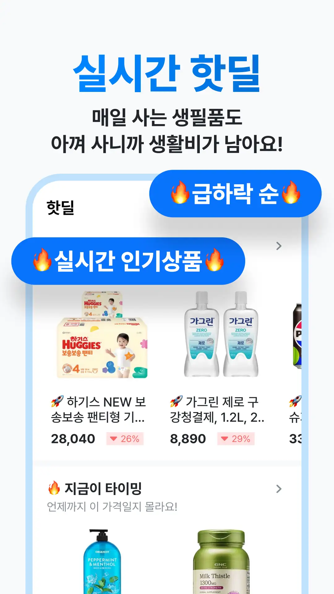 폴센트 - 최저가 알림ㆍ가격비교ㆍ경유쇼핑ㆍ핫딜 скриншот 5
