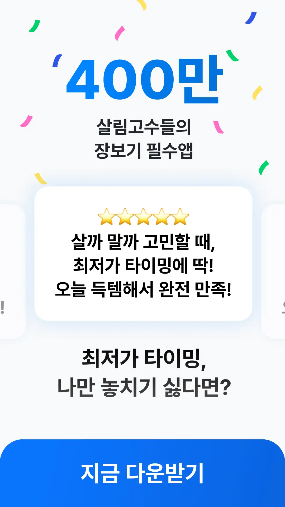 폴센트 - 최저가 알림ㆍ가격비교ㆍ경유쇼핑ㆍ핫딜 скриншот 7