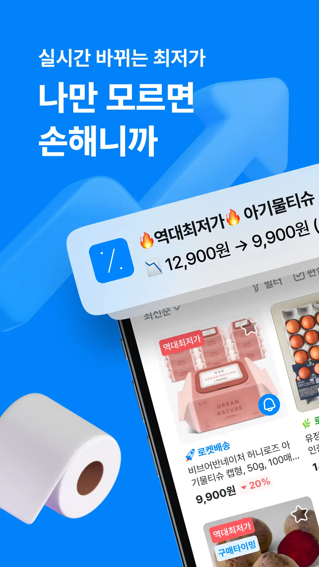 폴센트 - 최저가 알림ㆍ가격비교ㆍ경유쇼핑ㆍ핫딜 скриншот 8