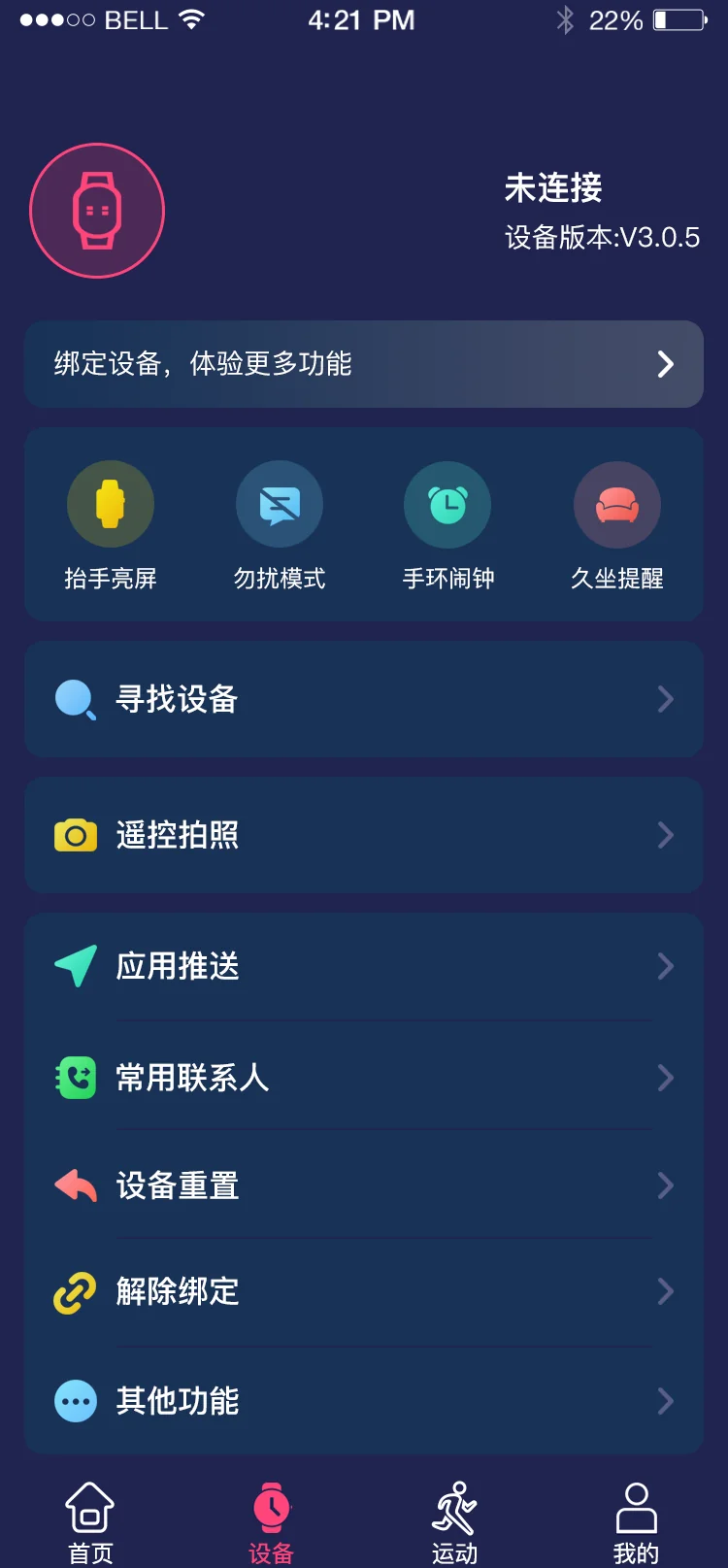 HiwatchPro скриншот 2
