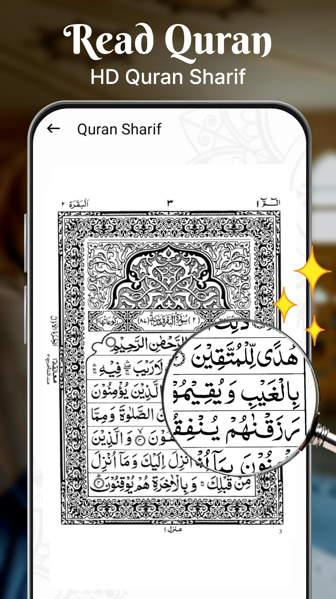 Holy Quran - Deeper journey скриншот 1