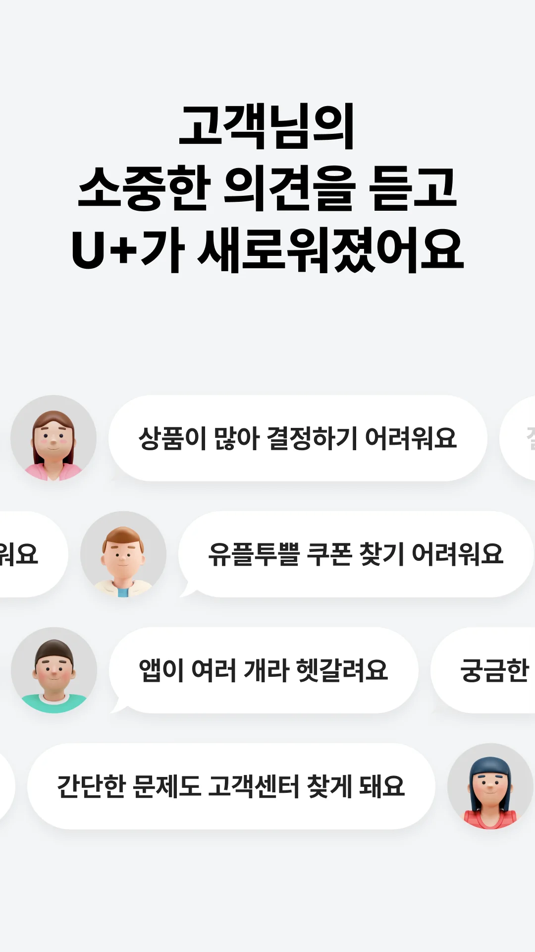 U+one-요금/가입/로밍/멤버십 скриншот 2
