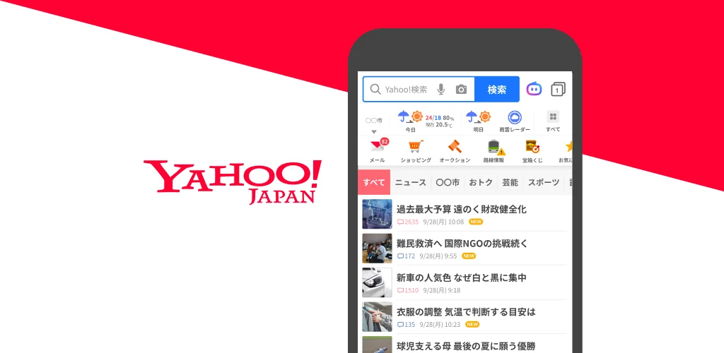Yahoo! JAPAN app cover art for Android