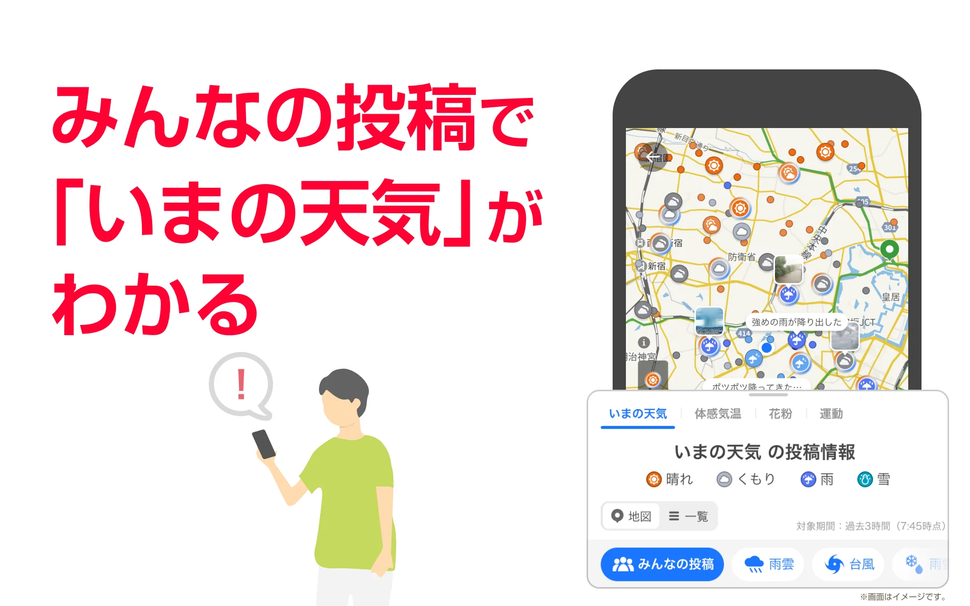 Yahoo! JAPAN screenshot 2
