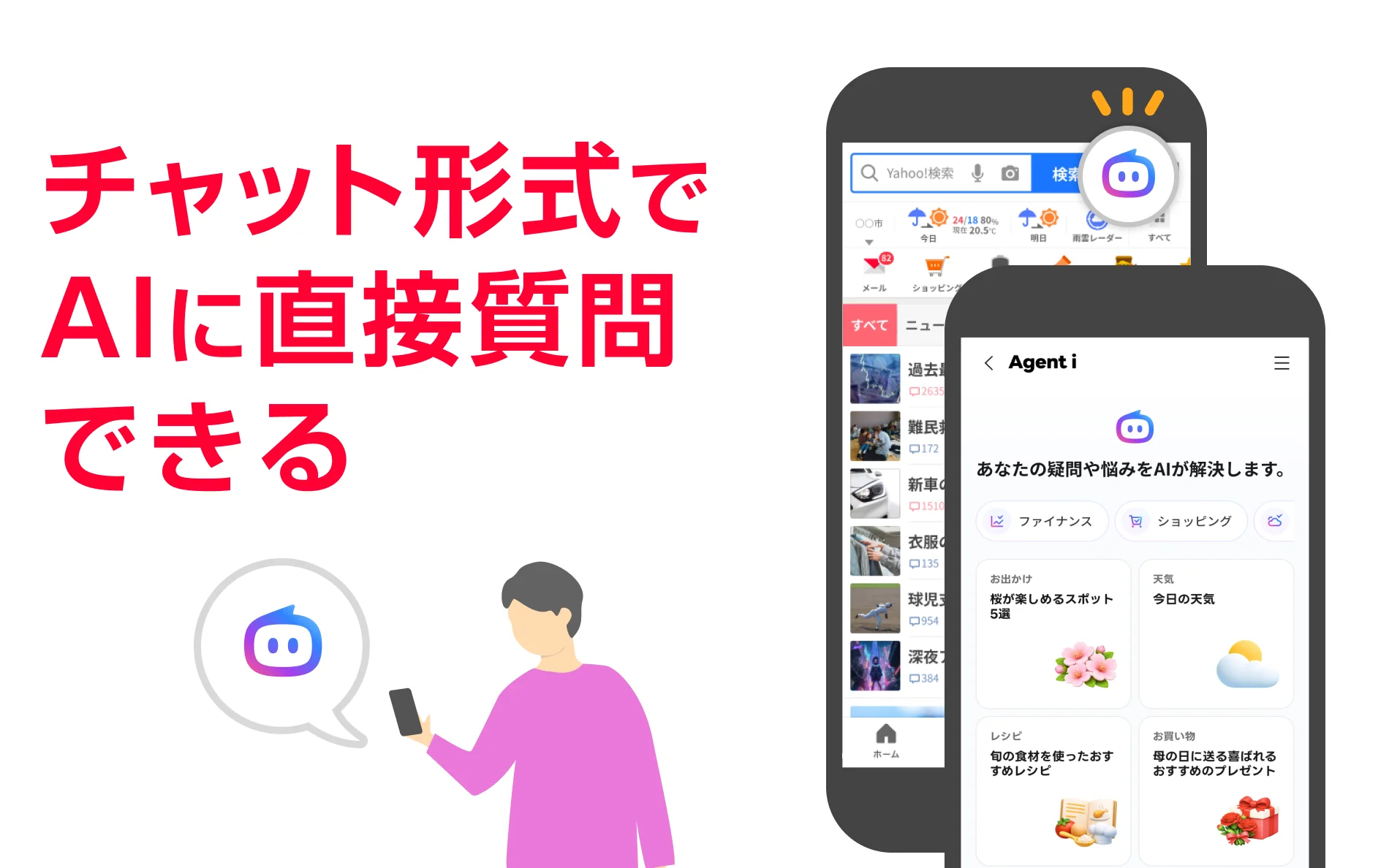 Yahoo! JAPAN screenshot 3