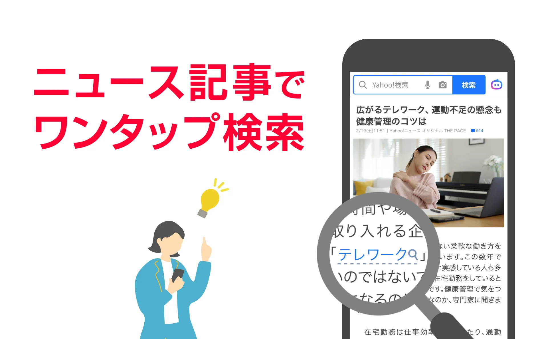 Yahoo! JAPAN screenshot 6