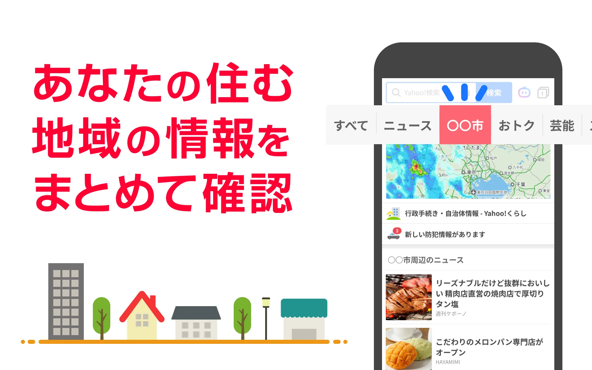 Yahoo! JAPAN screenshot 7