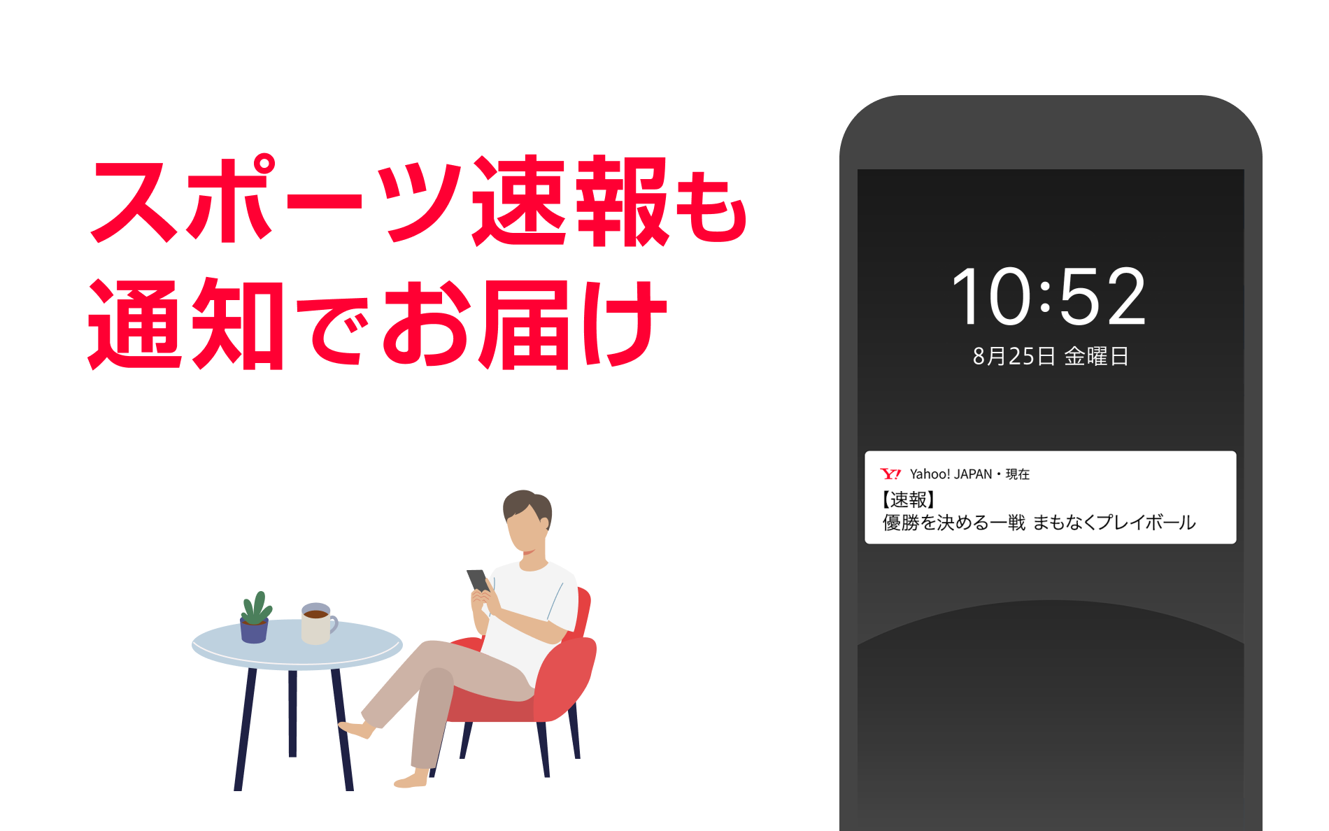 Yahoo! JAPAN screenshot 8