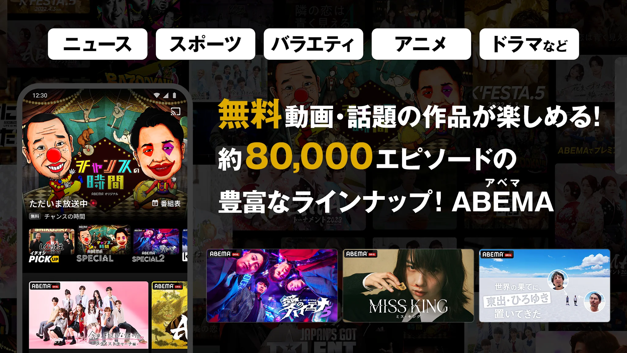 ABEMA（アベマ）テレビやアニメ等の動画配信アプリ ekran görüntüsü 8