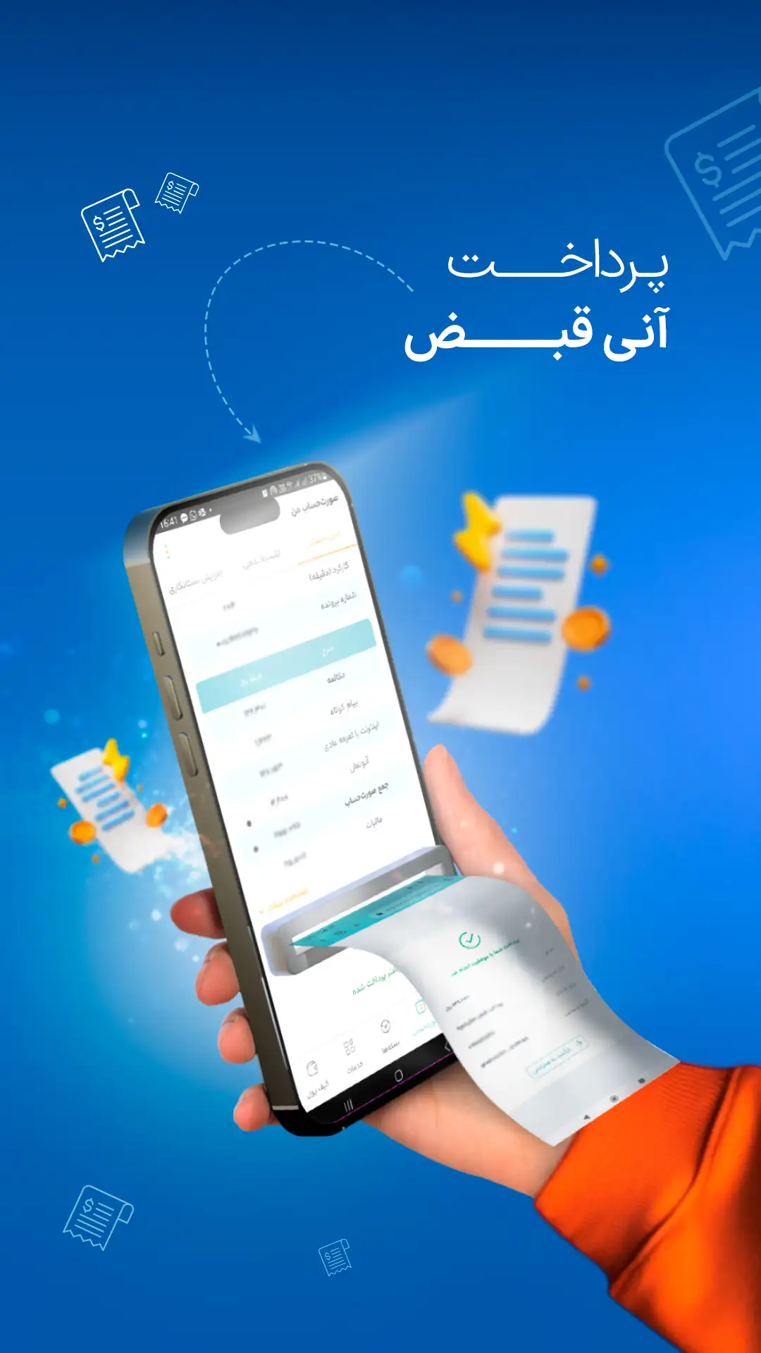 MyMCI скриншот 2
