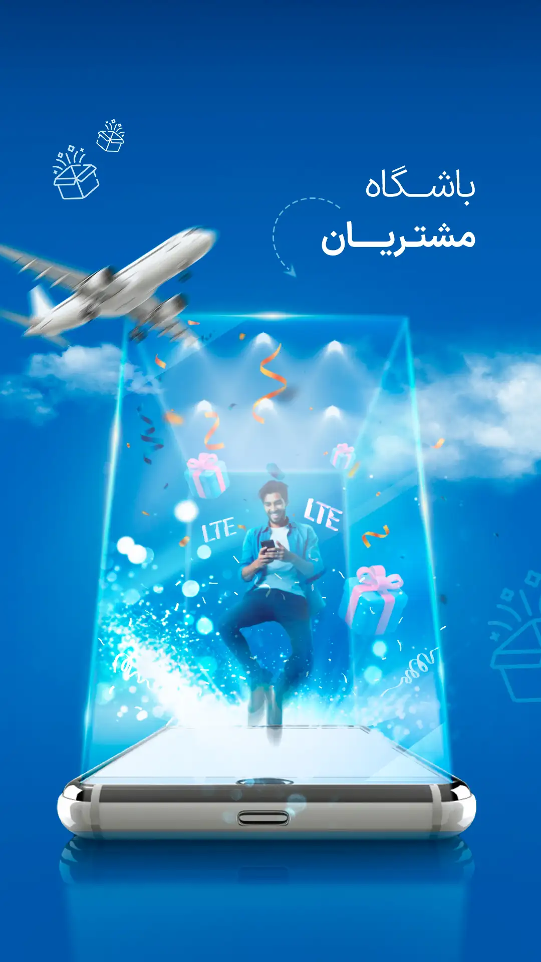MyMCI скриншот 6