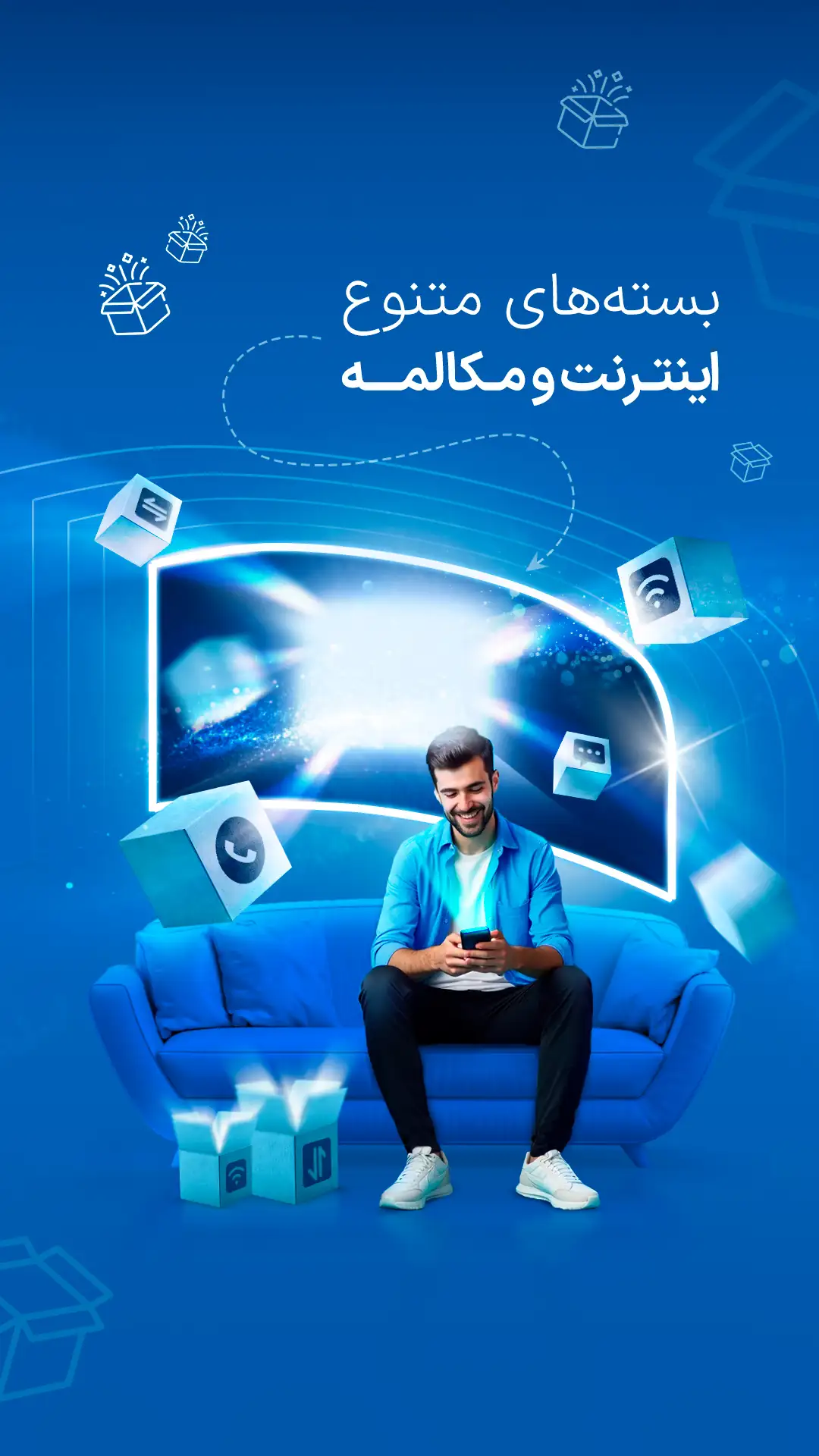 MyMCI скриншот 7