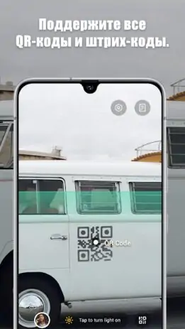 Скриншот AiScan: все QR-коды, сканеры и 3