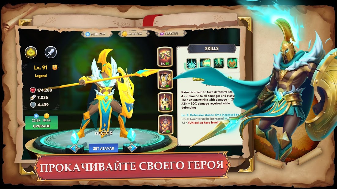 Snímek obrazovky Epic Odyssey 4