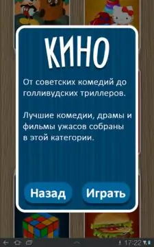 Скриншот Выкрутасы 2