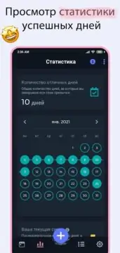Скриншот Habit360 Трекер привычек и Ежедневный Планировщик 4