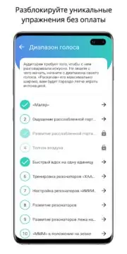 Скриншот RhetoriKey: Улучшение речи 4