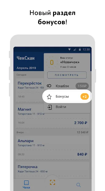 لقطة شاشة ЧекСкан %د