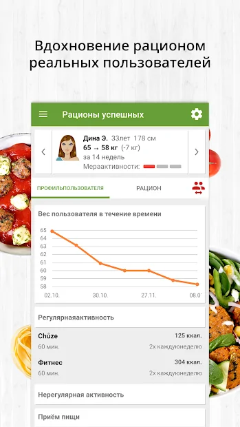 Снимка на екрана Kalorické Tabulky 3