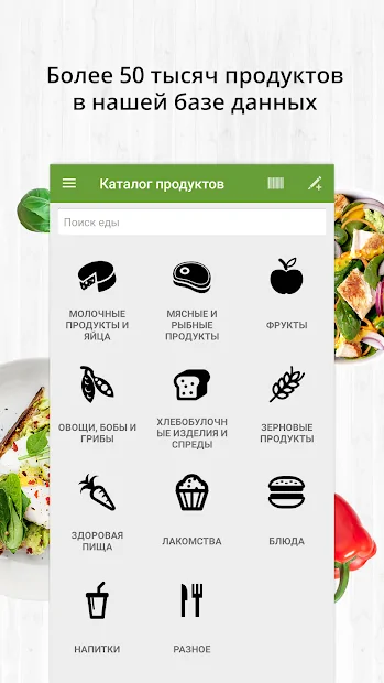 Снимка на екрана Kalorické Tabulky 5