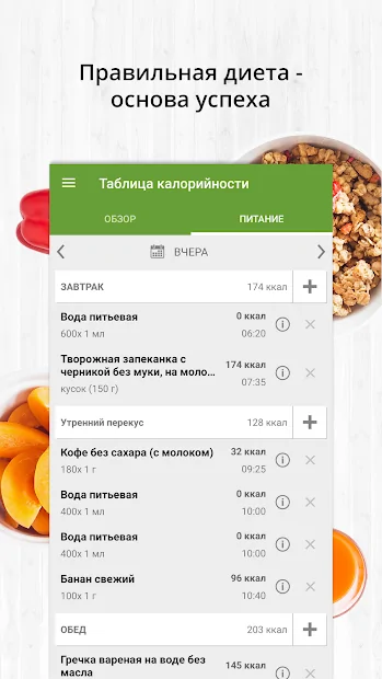 Снимка на екрана Kalorické Tabulky 8