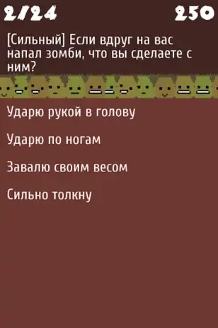 Скриншот Зомби Апокалипсис Тест 1